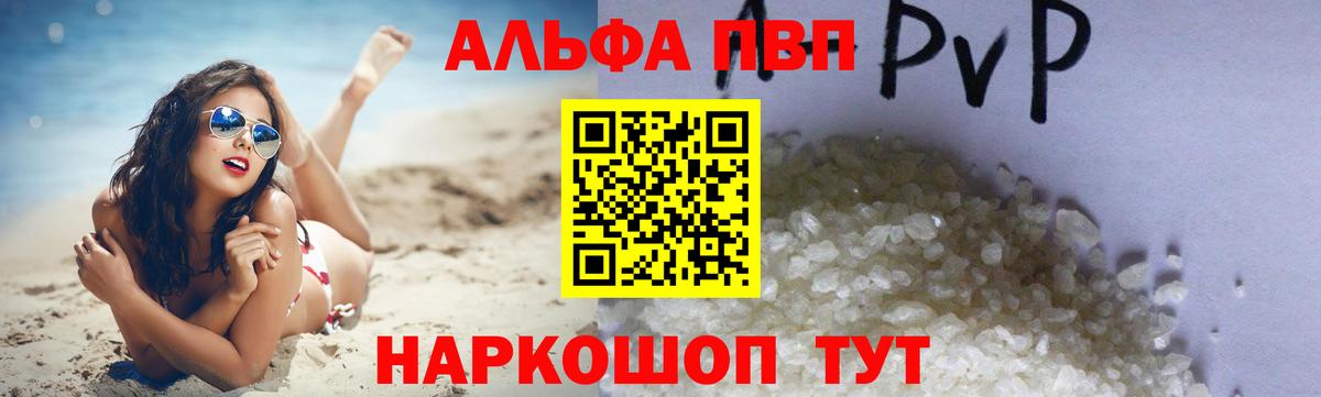 Alfa_PVP  APVP мука  Лиски  Вход с VPN  где найти   Alpha-PVP СК КРИС  Alfa_PVP СК КРИС 