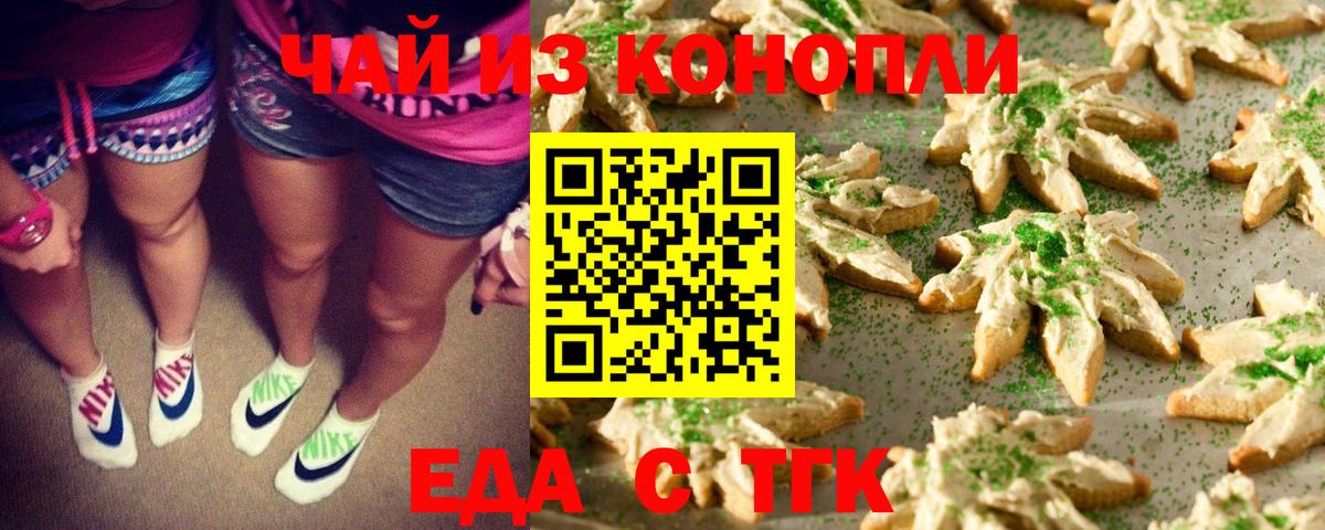 Лиски  Cannafood марихуана  Вход с VPN 