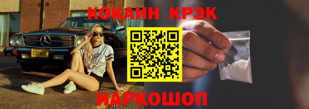 Кокаин Колумбийский  Кокаин  Лиски  Вход с VPN  COCAIN Колумбийский 