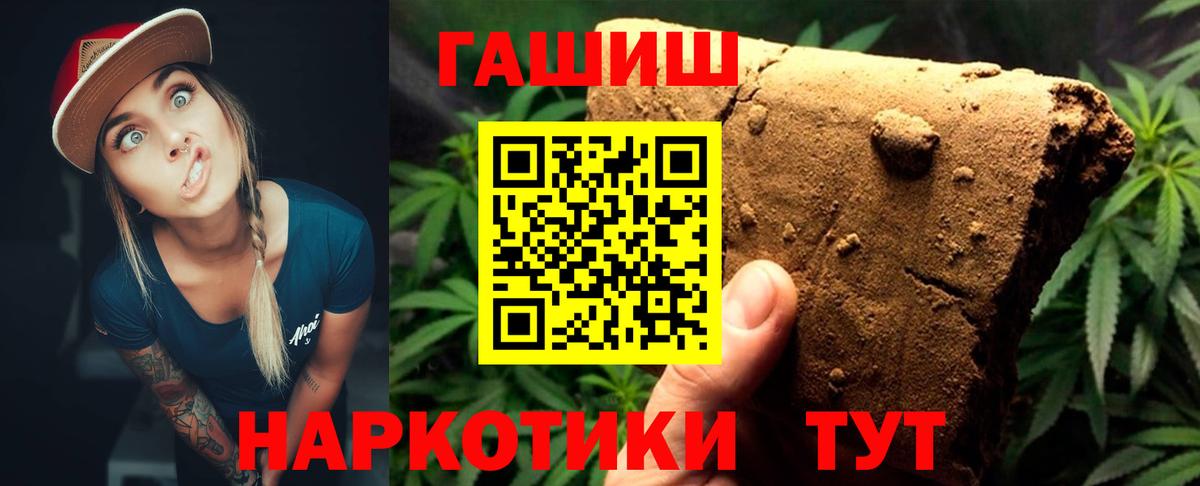 Лиски  ГАШ индика сатива  Вход с VPN  Гашиш ice o lator 