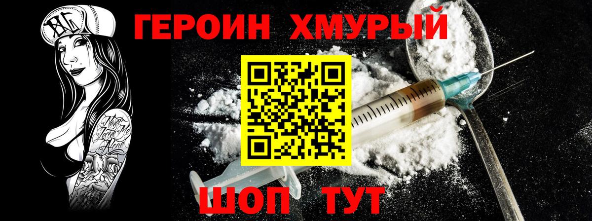 Лиски  ГЕРОИН гречка  Вход с VPN 