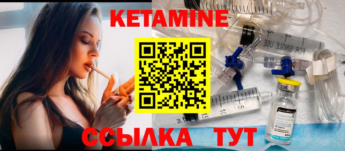 Кетамин VHQ  Кетамин ketamine  Лиски  Вход с VPN 