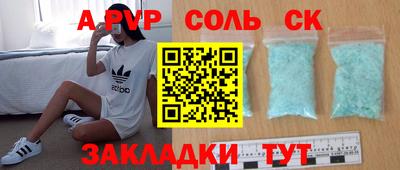 таблы Будённовск