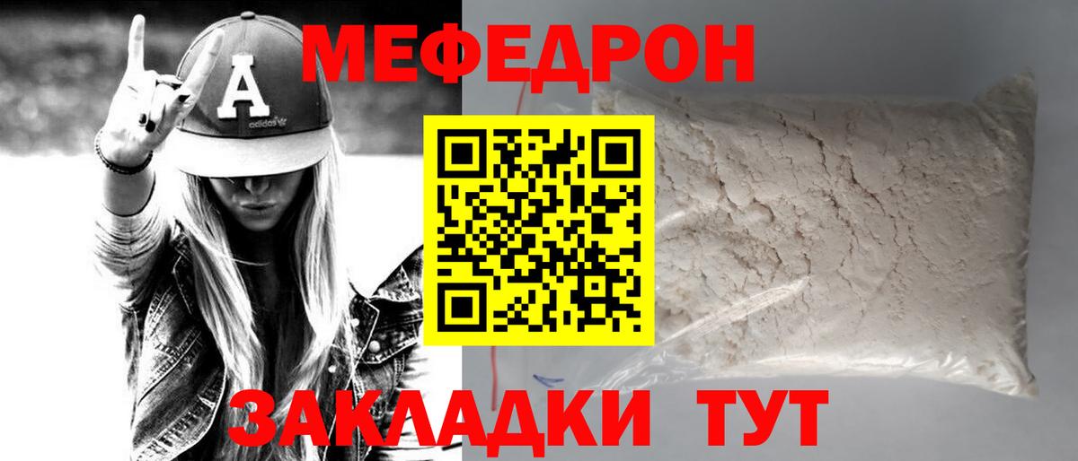 Лиски  Мефедрон  Вход с VPN  Мефедрон 4 MMC 