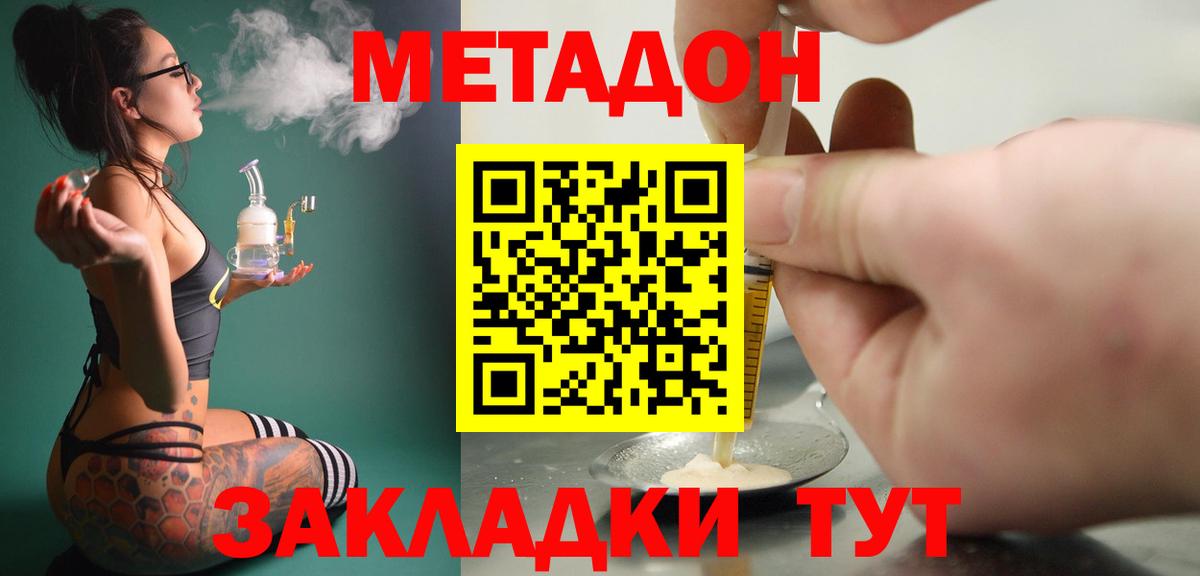   маркетплейс  Вход с VPN  Лиски  МЕТАДОН мёд 