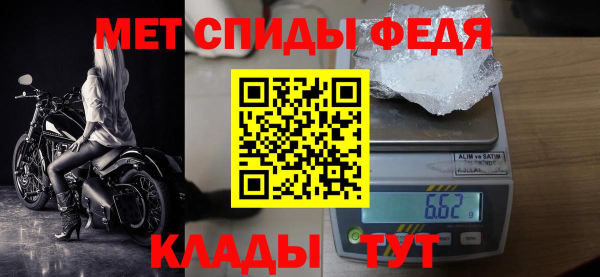 МЕТАМФЕТАМИН пудра Лиски