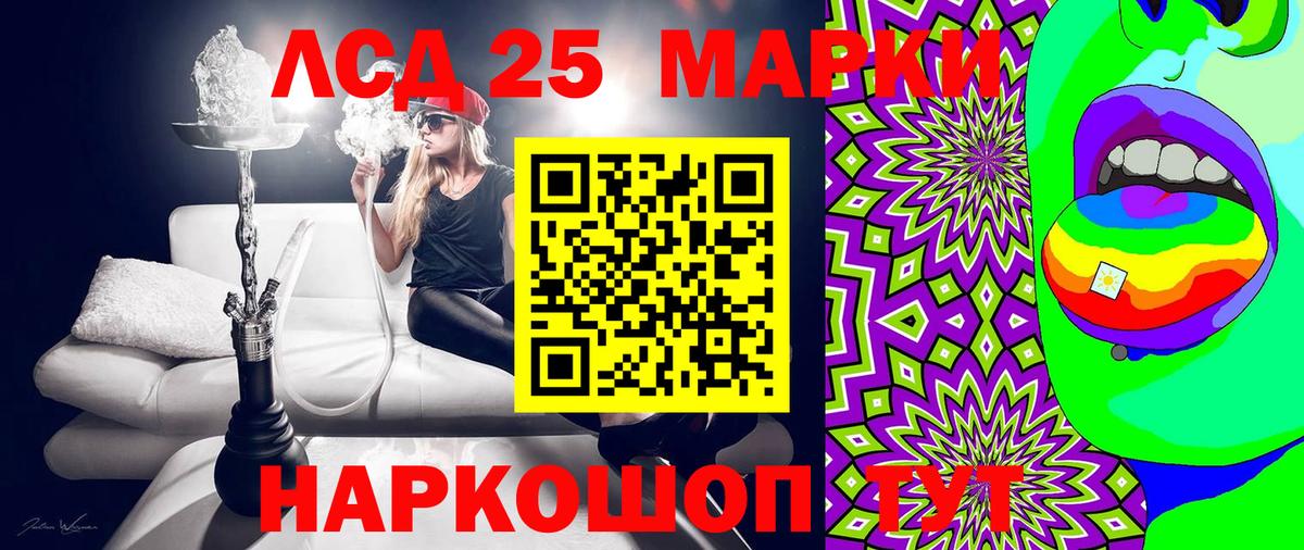 Марки NBOMe 1500мкг Лиски